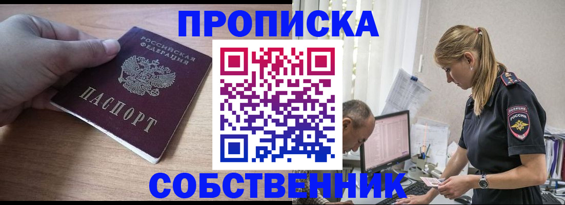 прописка ребенка в Талице