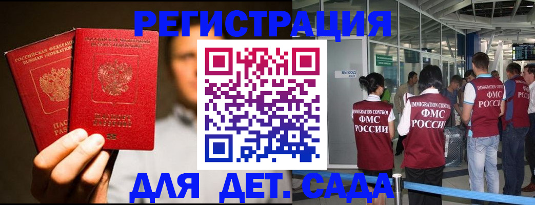 прописка в Талице