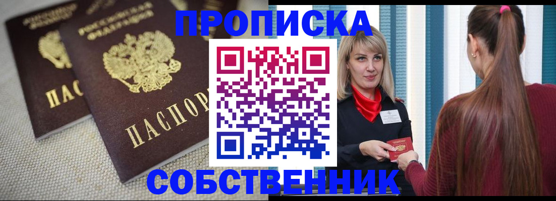 временная регистрация гарантия в Талице