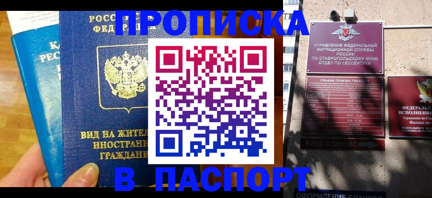 прописка регистрация в Талице
