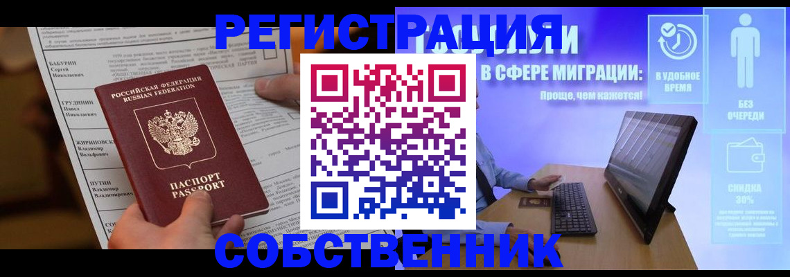 временная регистрация адрес в Талице