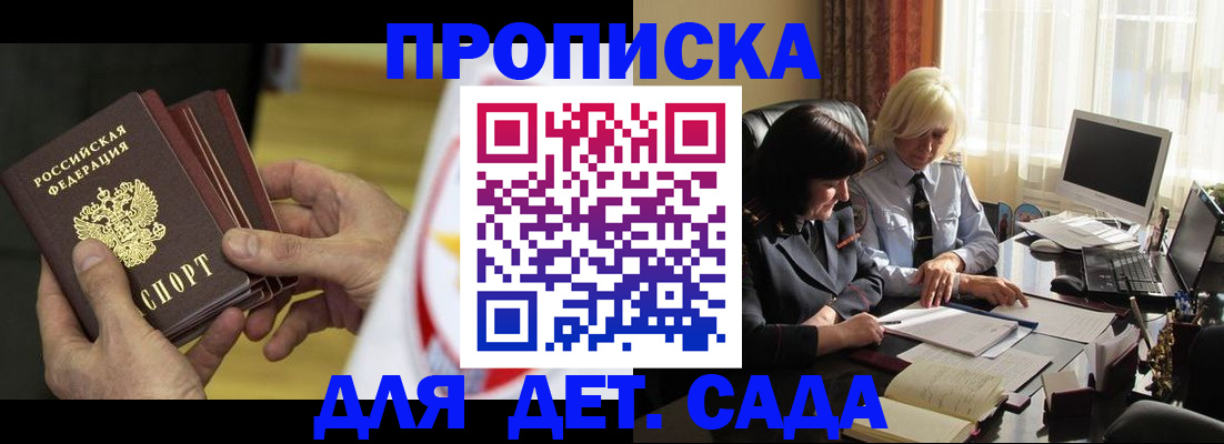временная регистрация законно в Талице