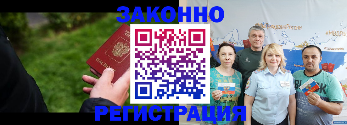 временная регистрация для всех в Талице