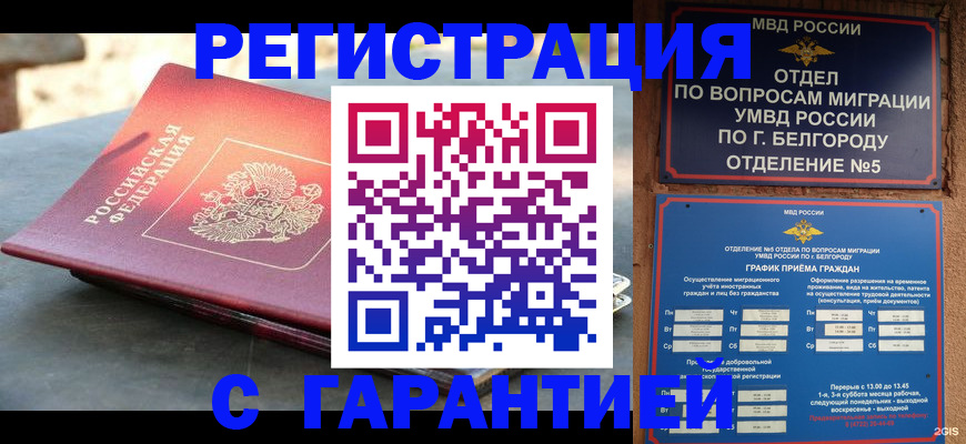 временная регистрация собственник в Талице